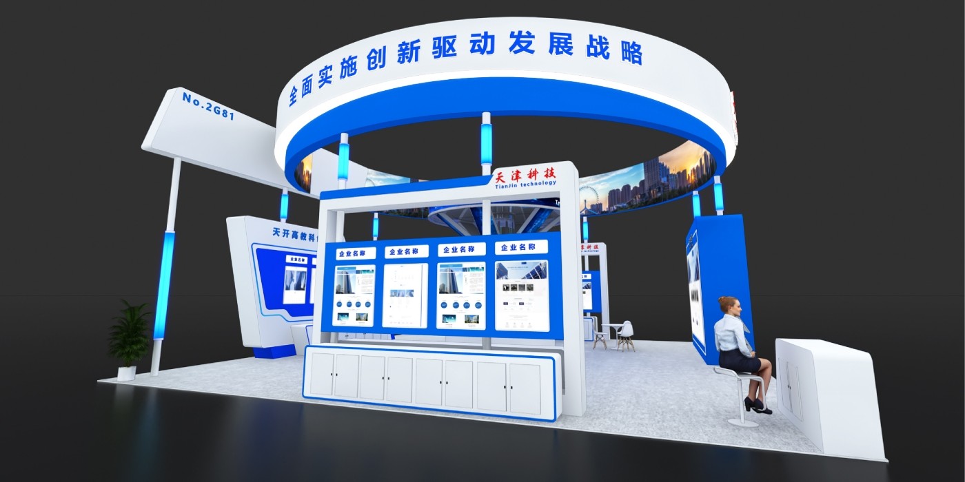 第二十五屆高交會(huì)—天津科技展團(tuán)